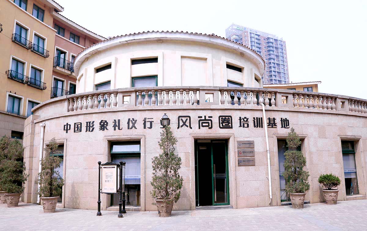 第75届注册形象礼仪讲师班报到须知