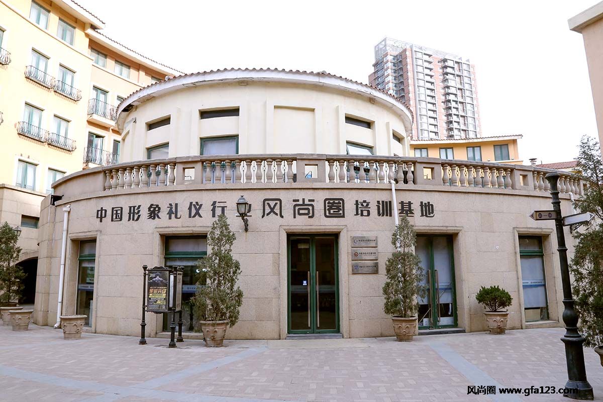 风尚圈：形象礼仪工作者的精神家园 