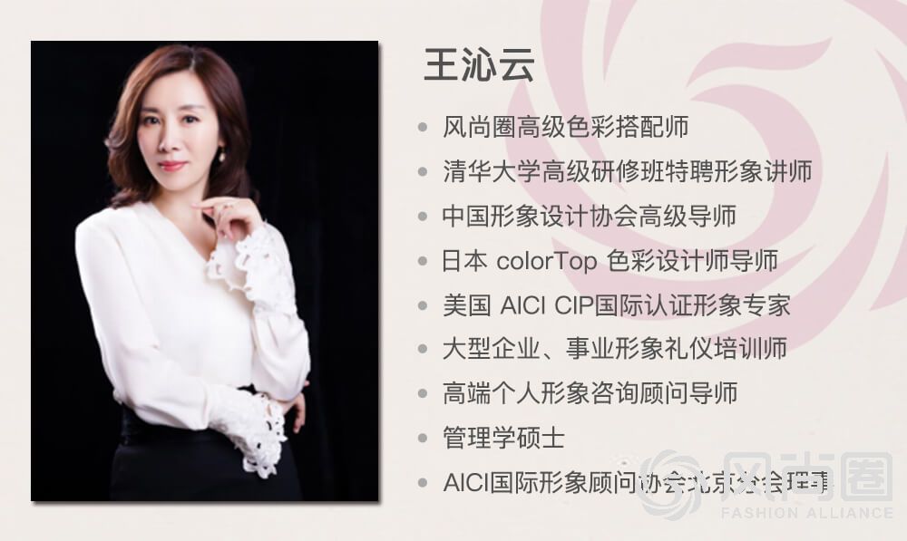 高级色彩搭配师