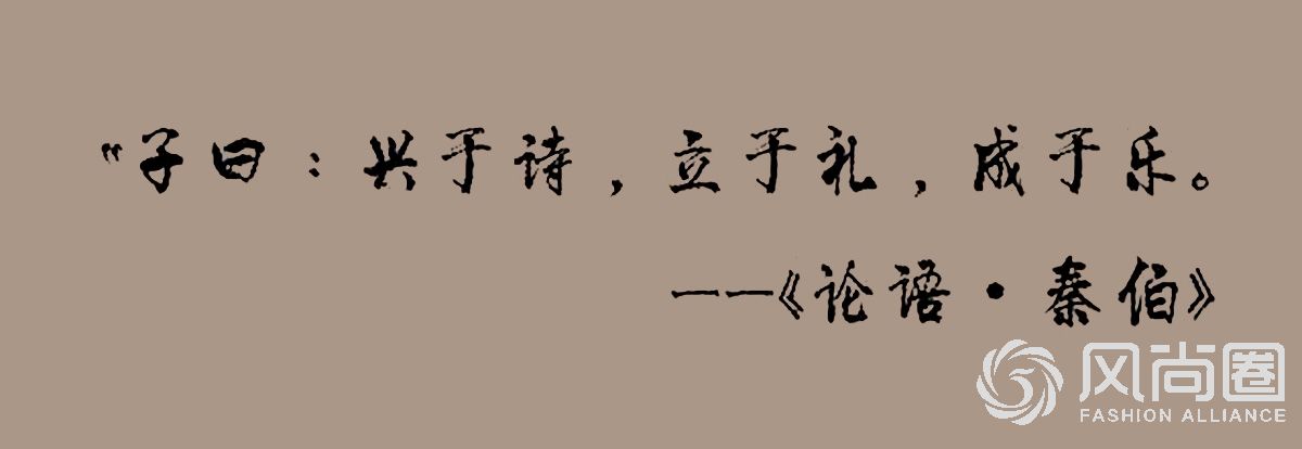 春秋时期,孔子提出的"兴于诗,立于礼,成于乐"以及"志于道