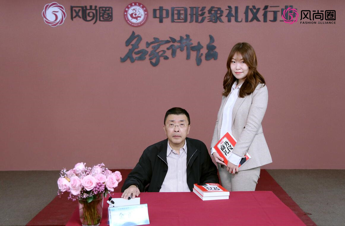 金正昆政务礼仪培训
