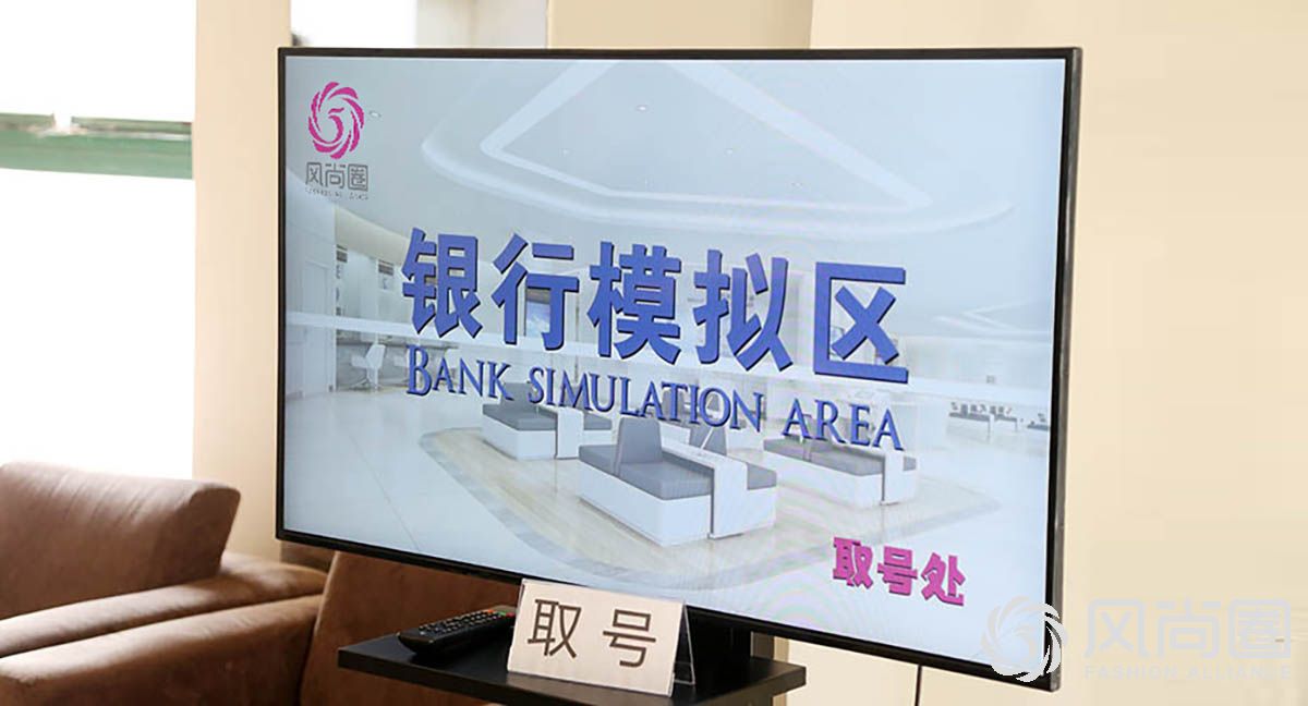风尚圈分享银行服务礼仪
