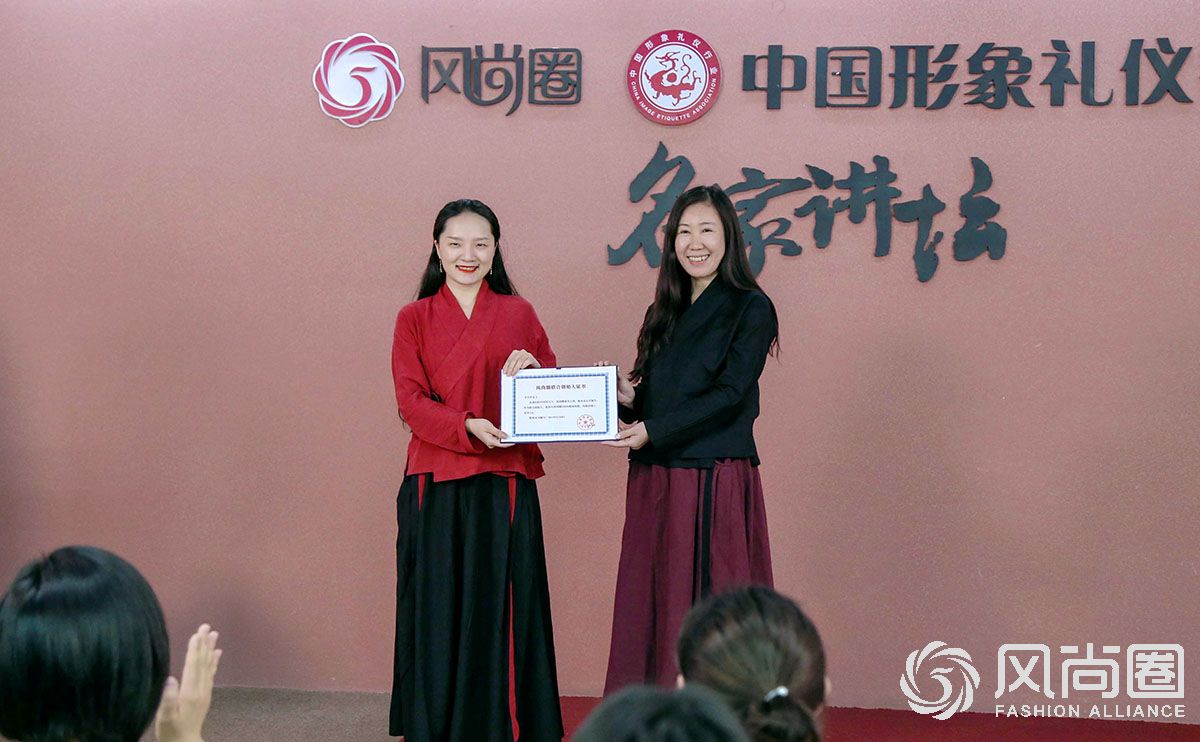 风尚圈创始人颁证仪式