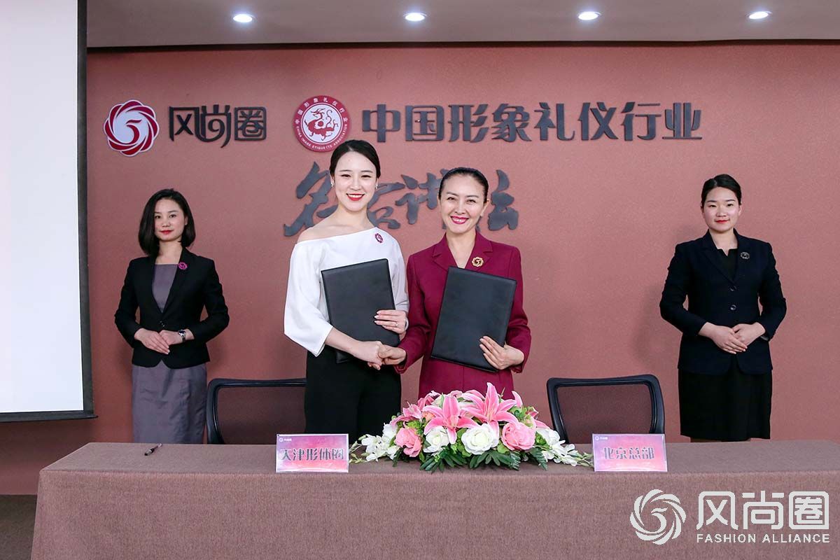 风尚圈地方圈加盟签约仪式