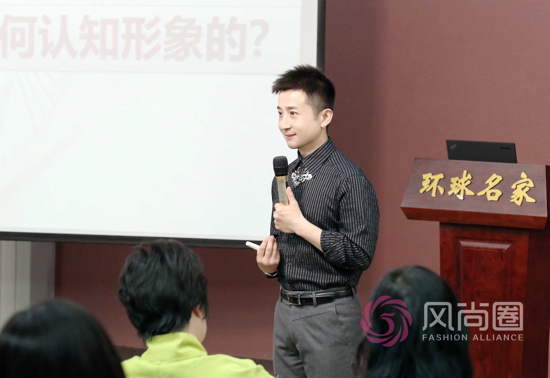 风尚圈形象管理专家
