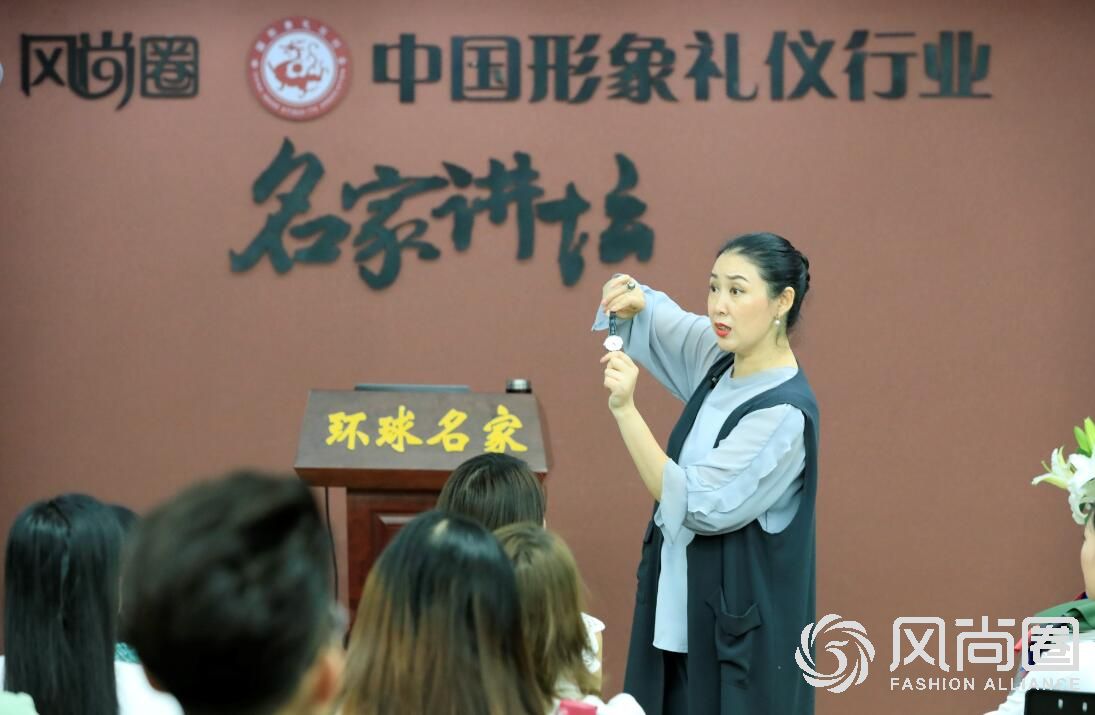 风尚圈形象管理专家文琦