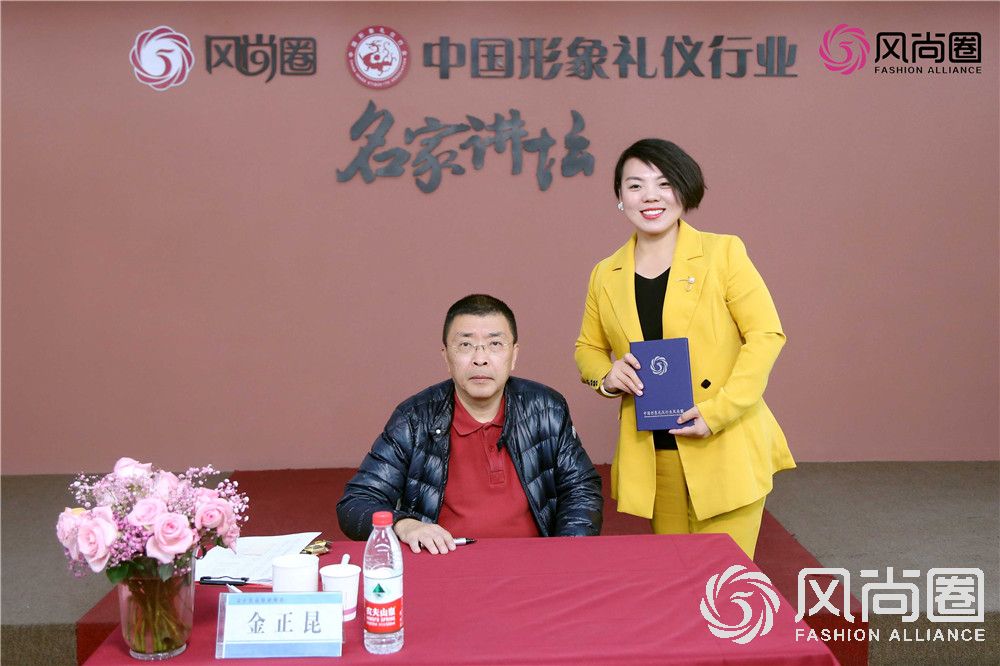 风尚圈金正昆教授