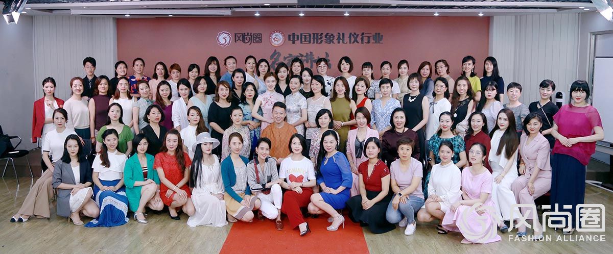 注册形象管理师专业班毕业合影