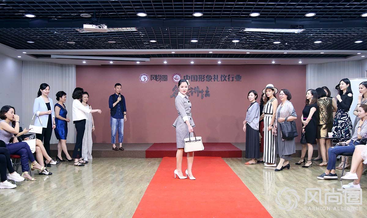 风尚圈举办形象管理师专业班