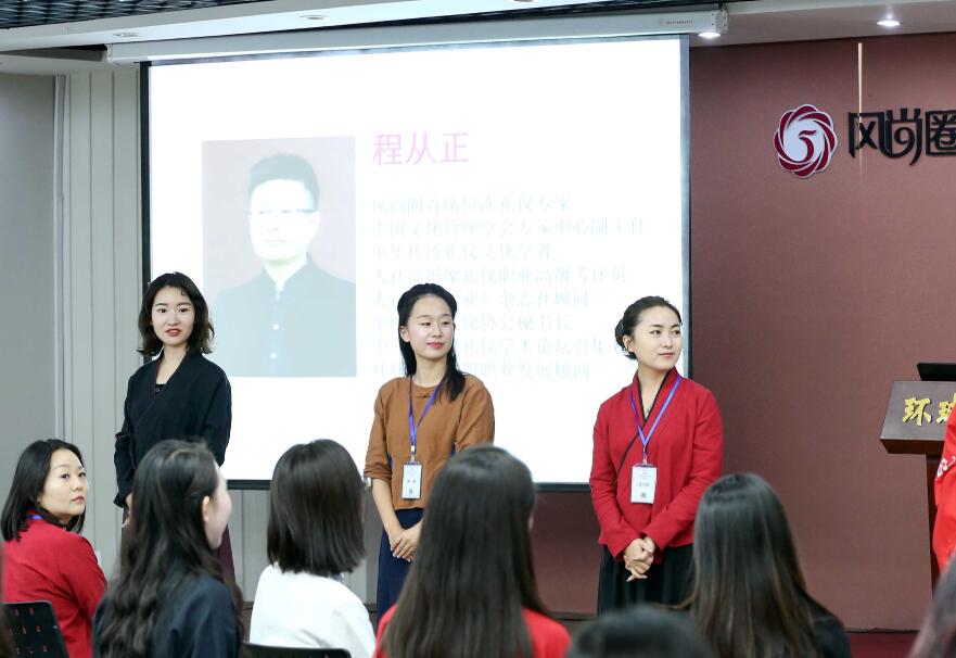 礼仪培训师