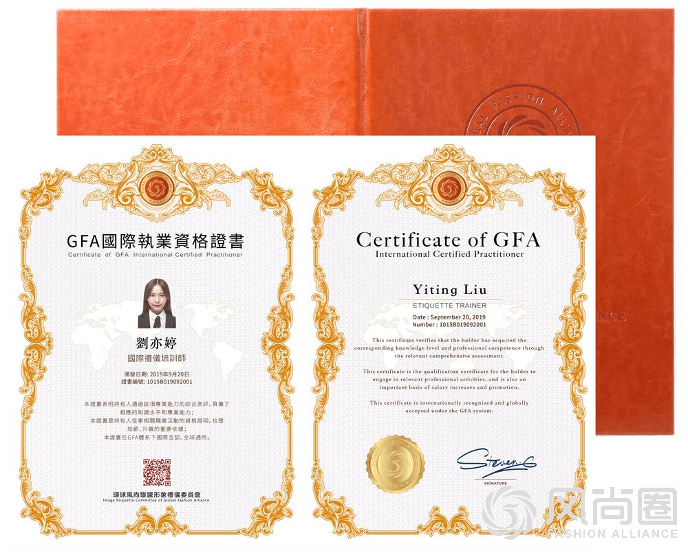 2020年《GFA国际执业资格证书》将成为礼仪培训师的新风尚