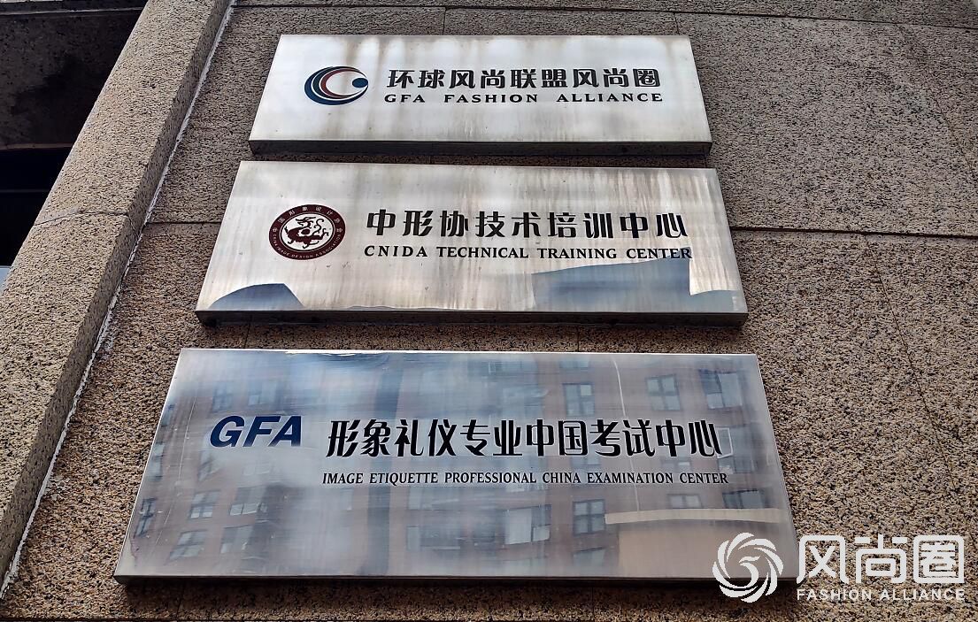 2020年《GFA国际执业资格证书》将成为礼仪培训师的新风尚