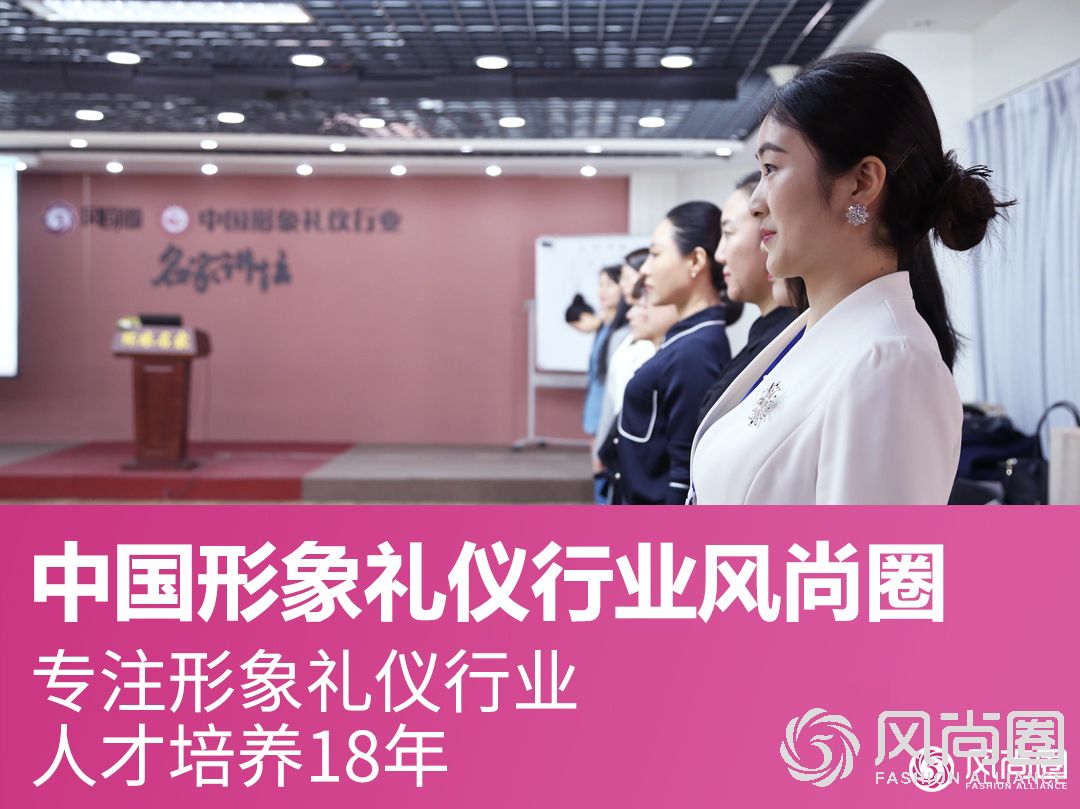 《GFA国际执业资格证书》和礼仪培训师之间的必然联系