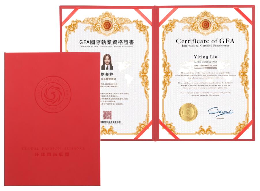 GFA国际执业证书