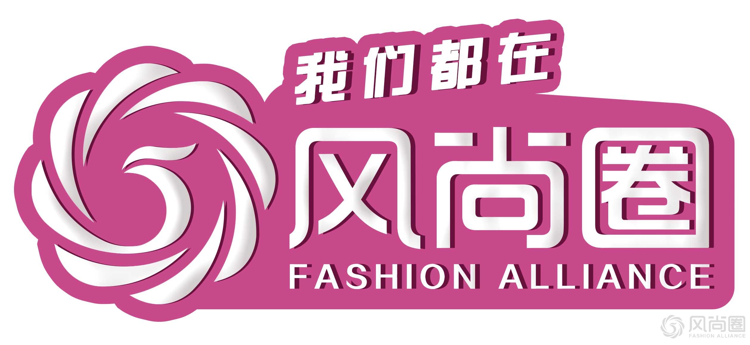 风尚圈积极响应国家复工复产号召