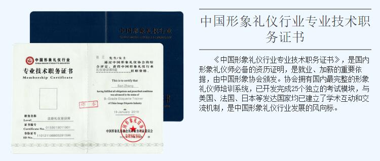 行业协会注册资格证