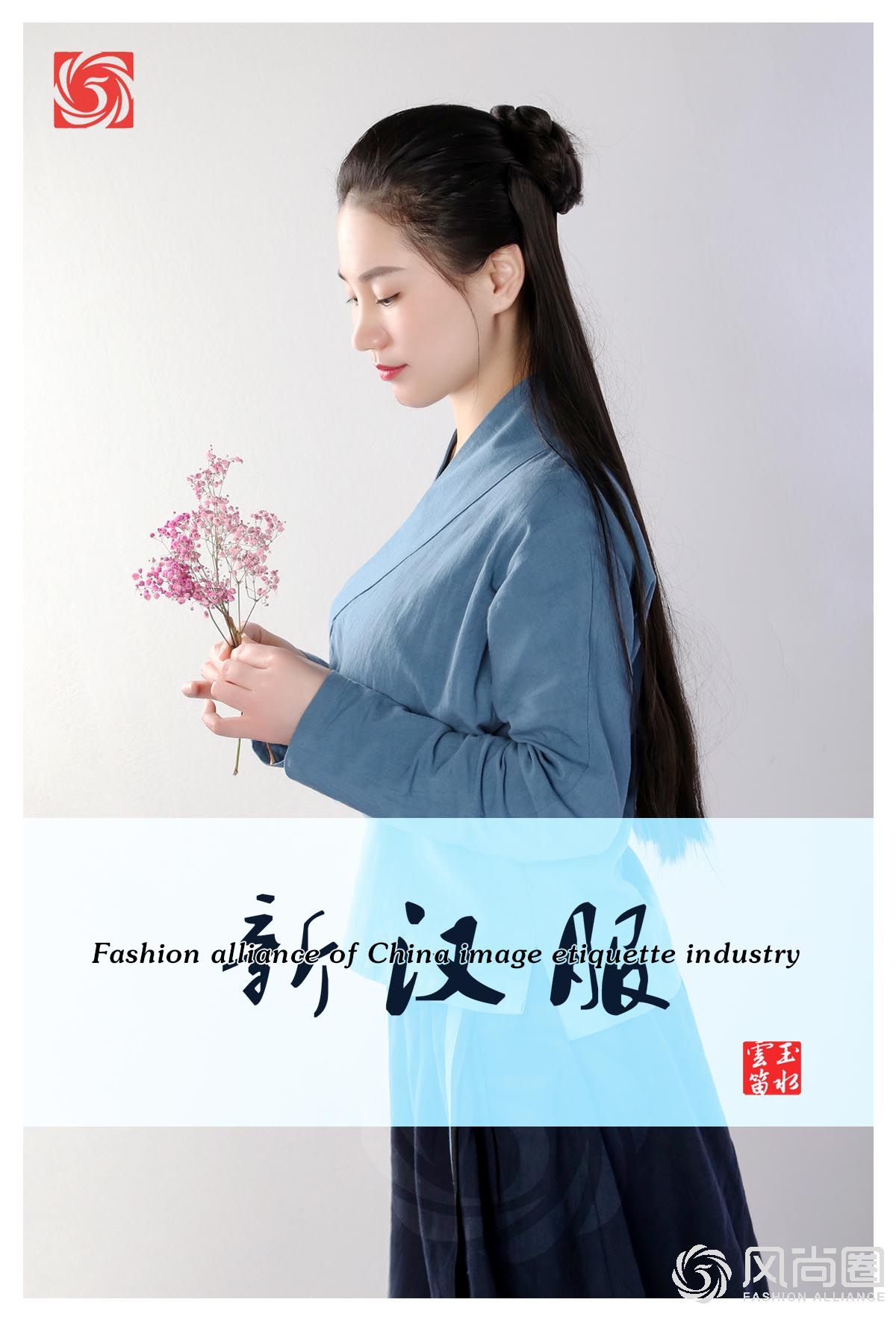 风尚圈新汉服:形象礼仪师的新工装