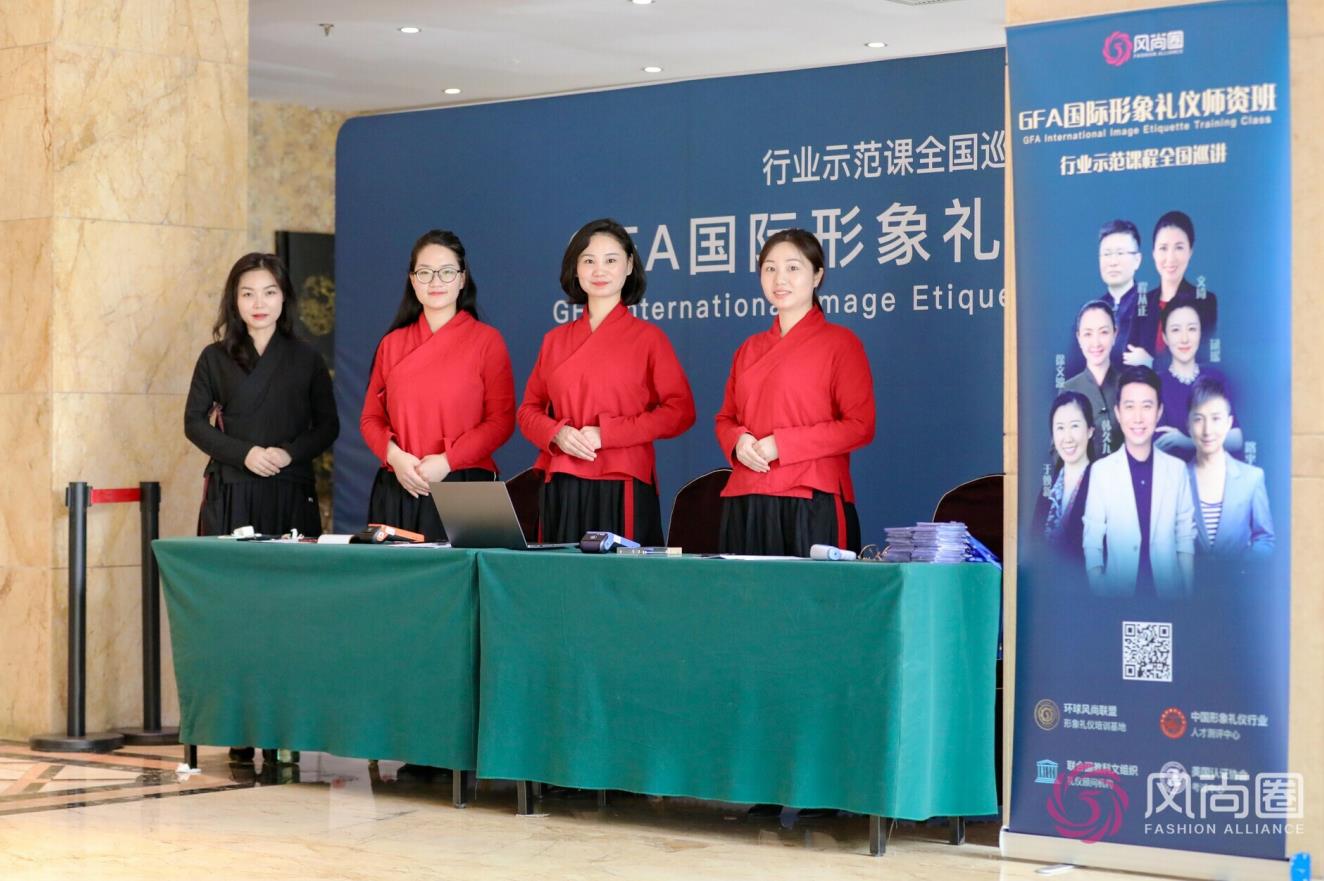礼仪培训师课程