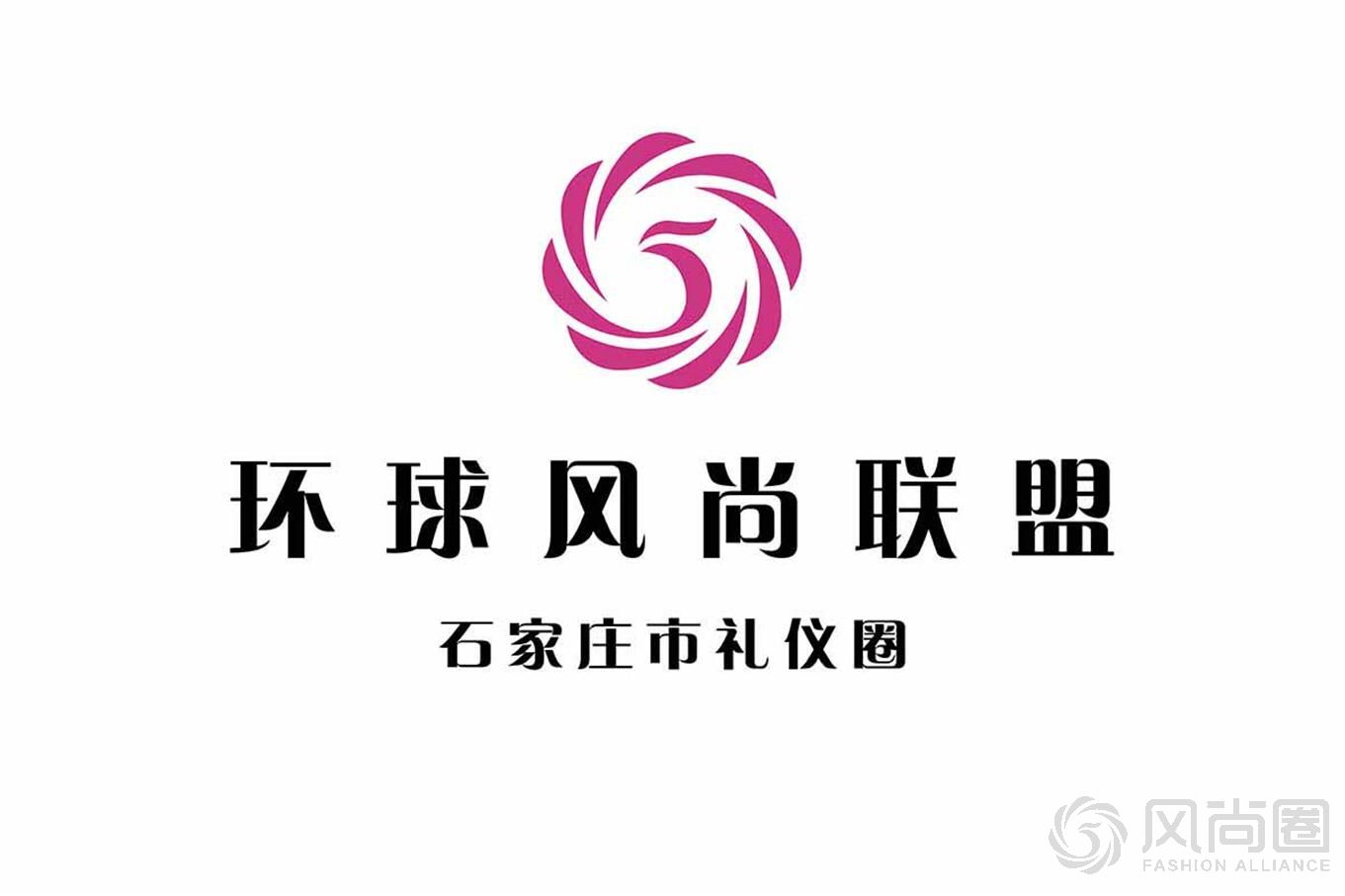 热烈祝贺石家庄礼仪圈成立