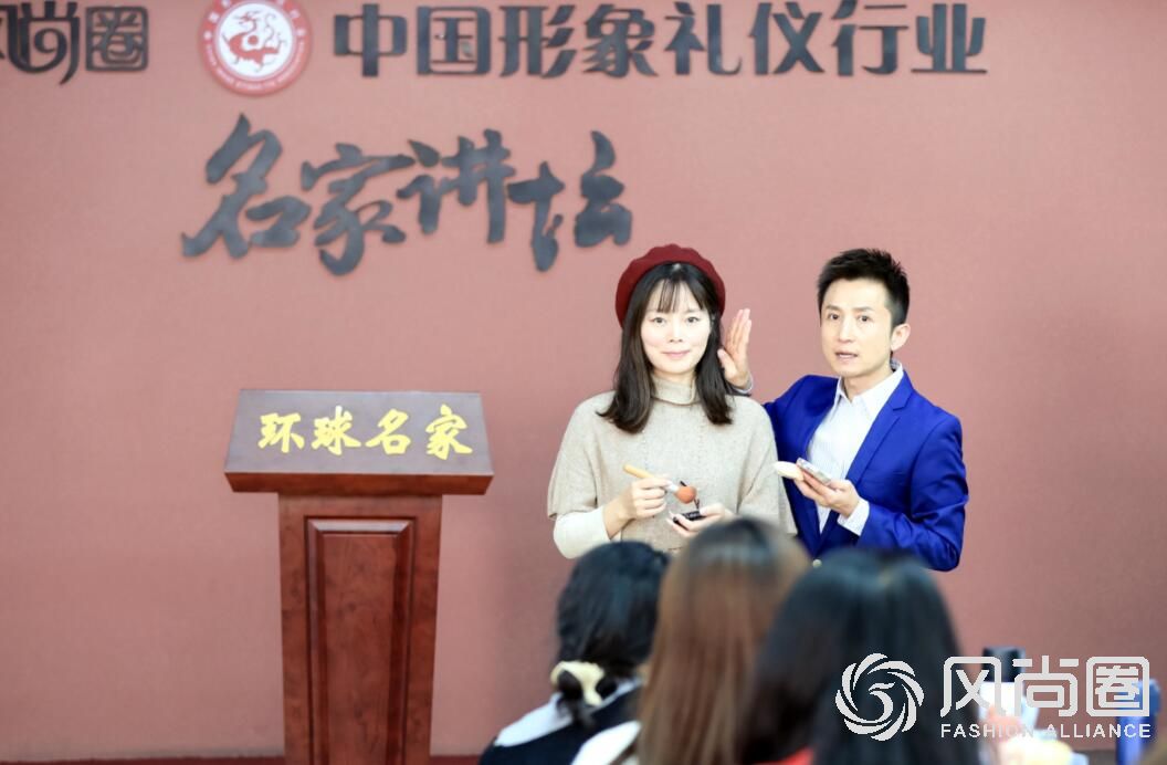 形象管理师风格管理
