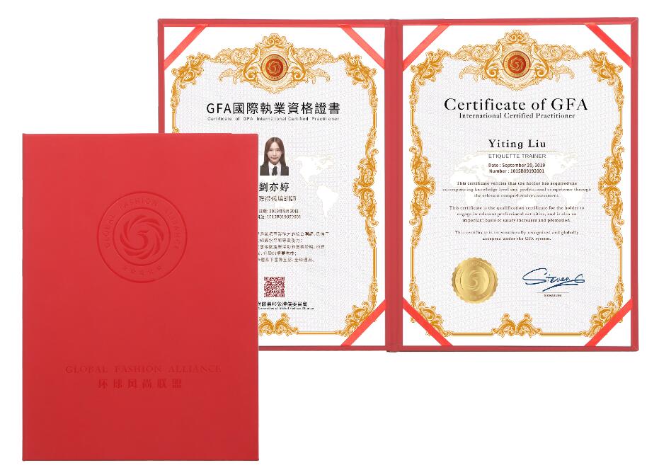 GFA国际礼仪培训师