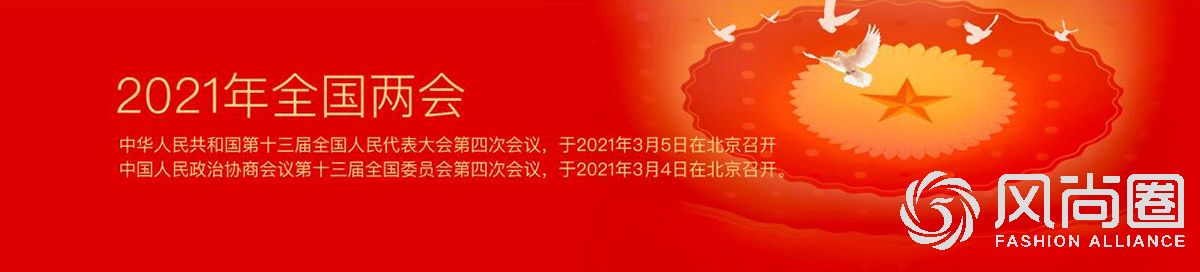 热烈庆祝2021年两会的胜利召开