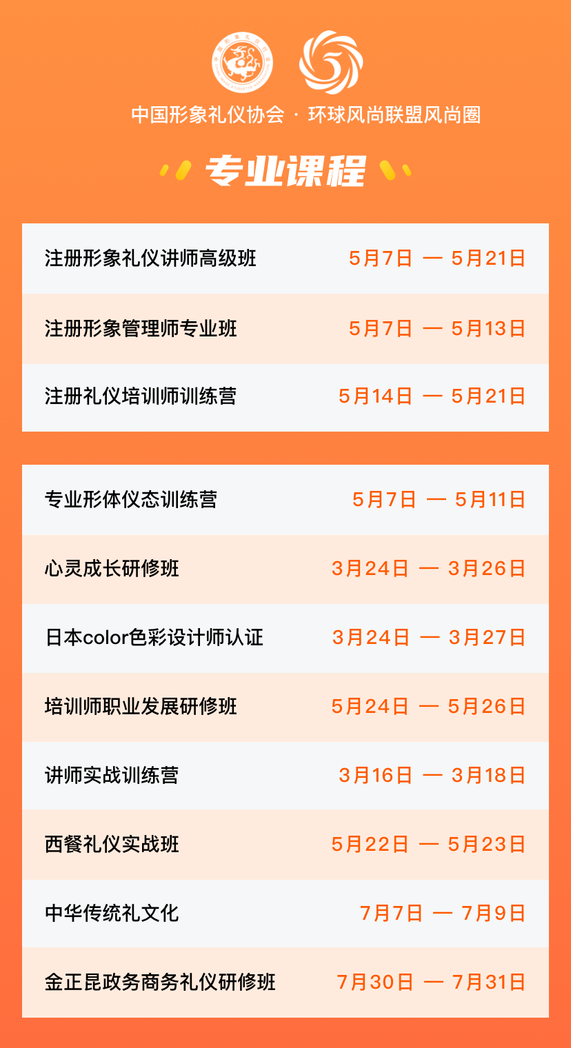 5月份课表