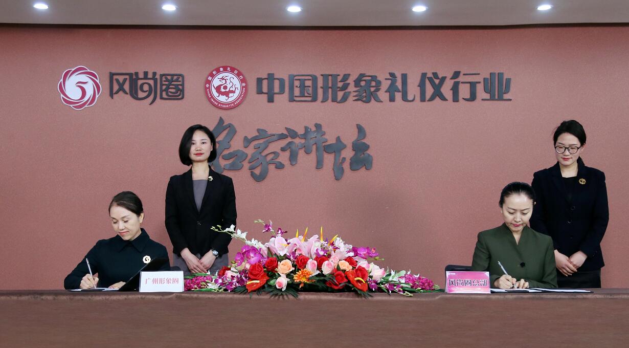 礼仪培训师形象管理师