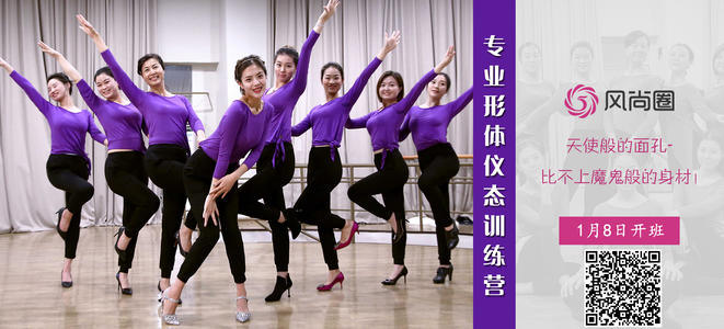 形体训练,优雅仪态