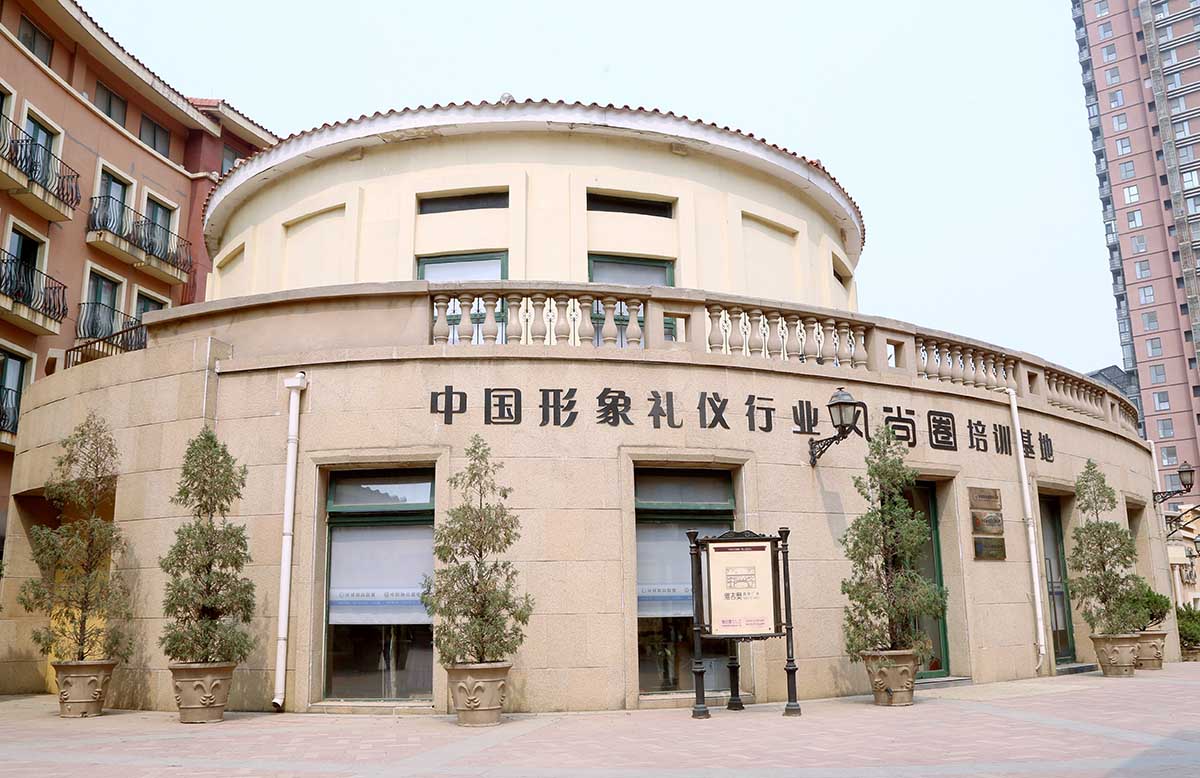 北京风尚圈培训中心