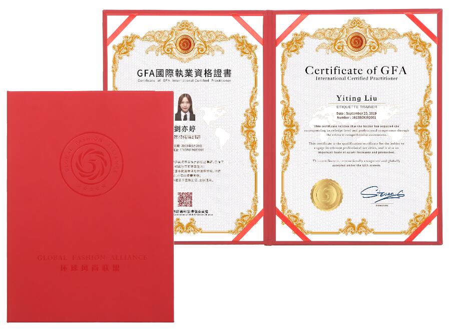GFA国际礼仪培训师资格证
