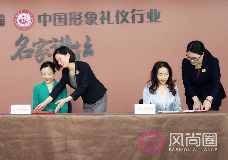 济南礼仪圈成立
