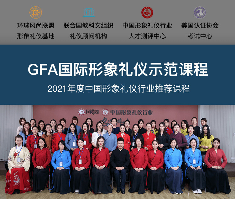 礼仪培训,礼仪培训师