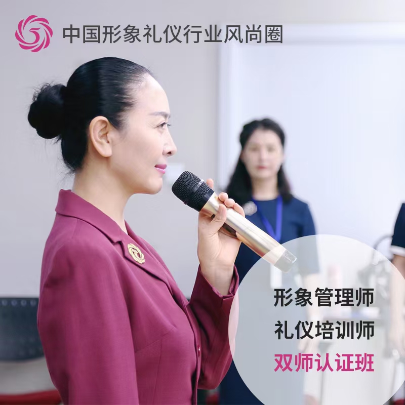 礼仪培训,礼仪培训师