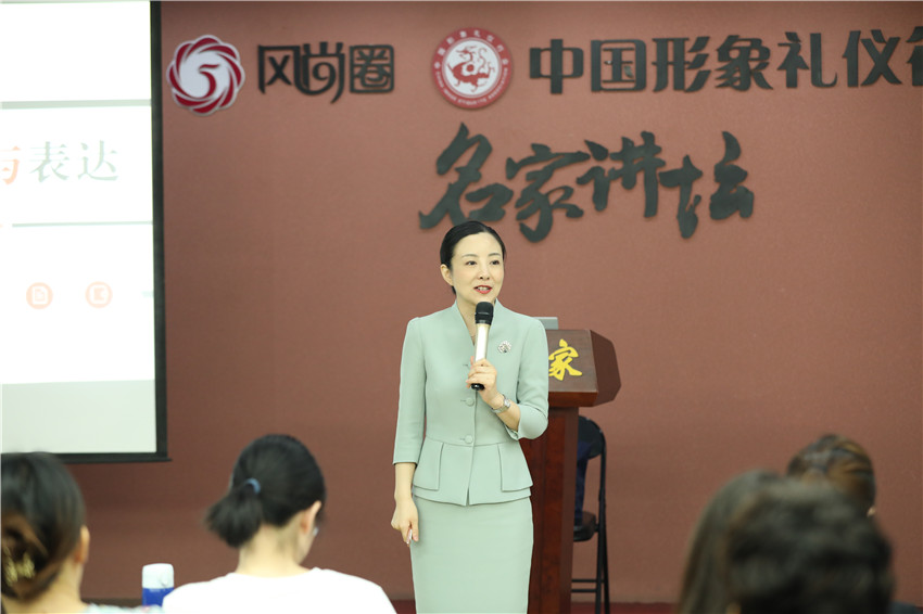 礼仪培训师训练营-讲师风采