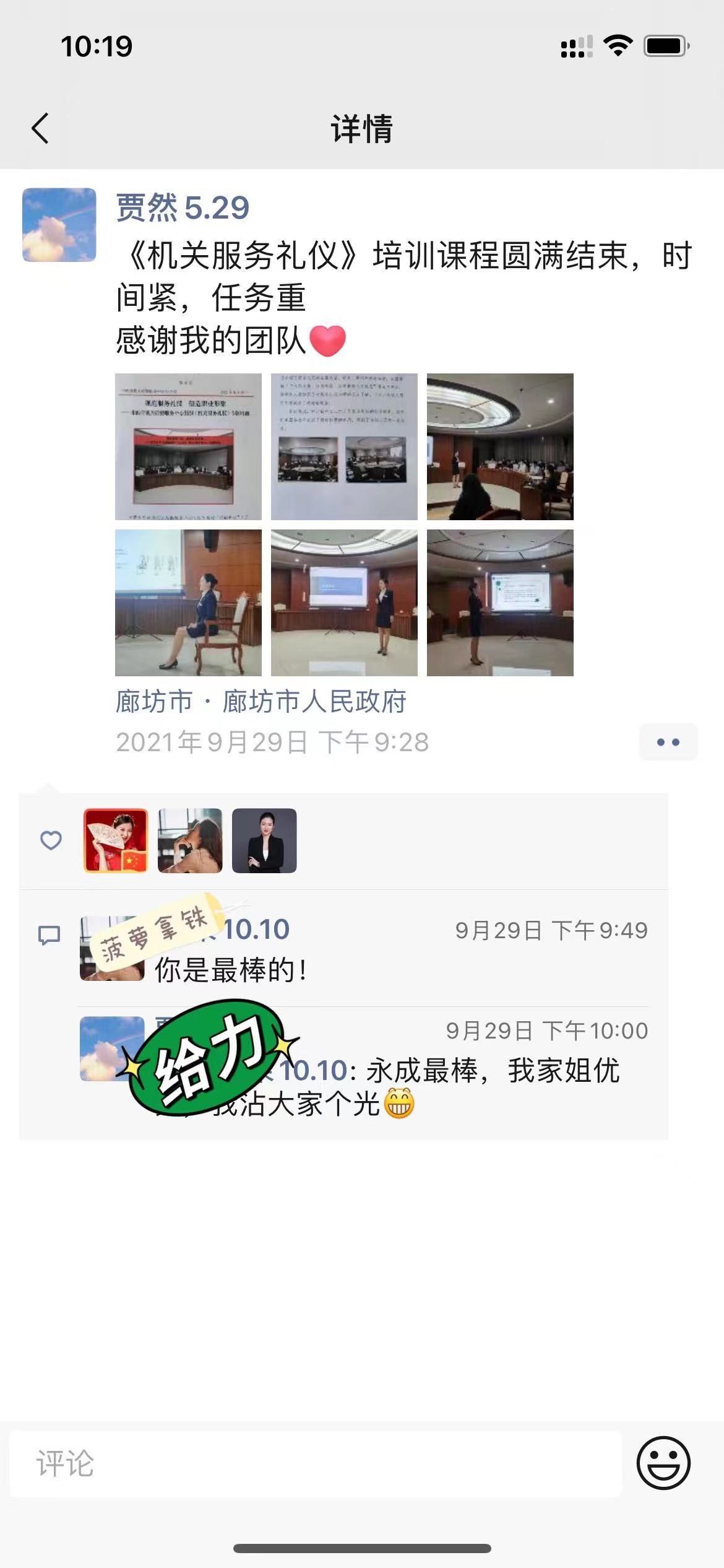 礼仪培训师培训