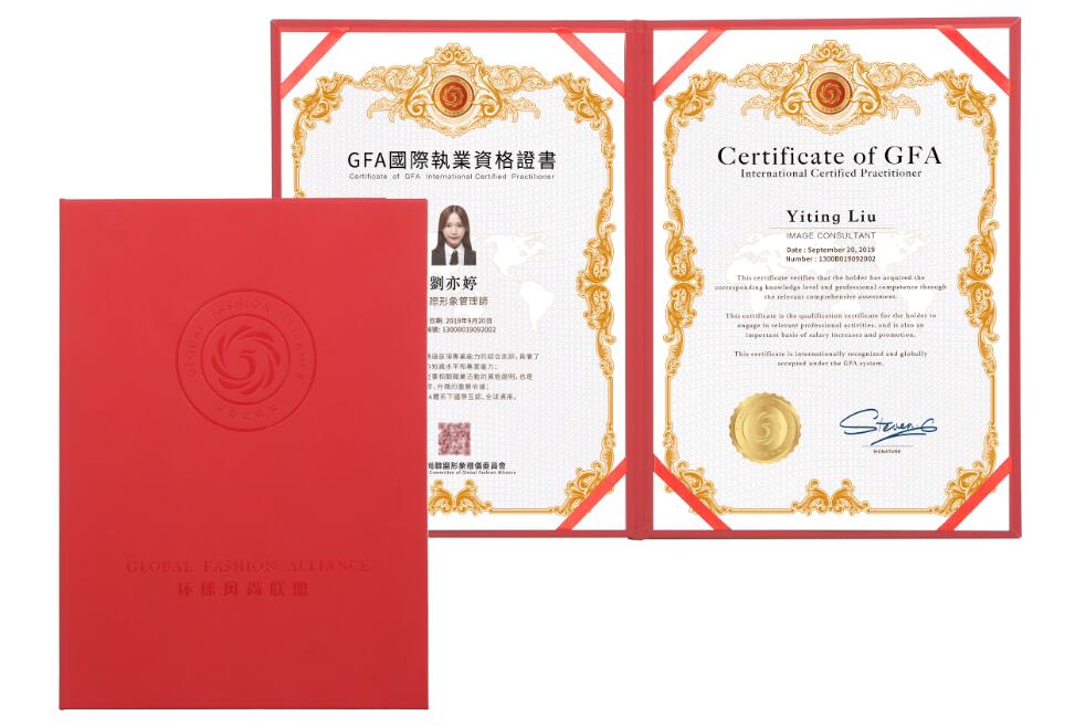 GFA国际执业礼仪培训师证书