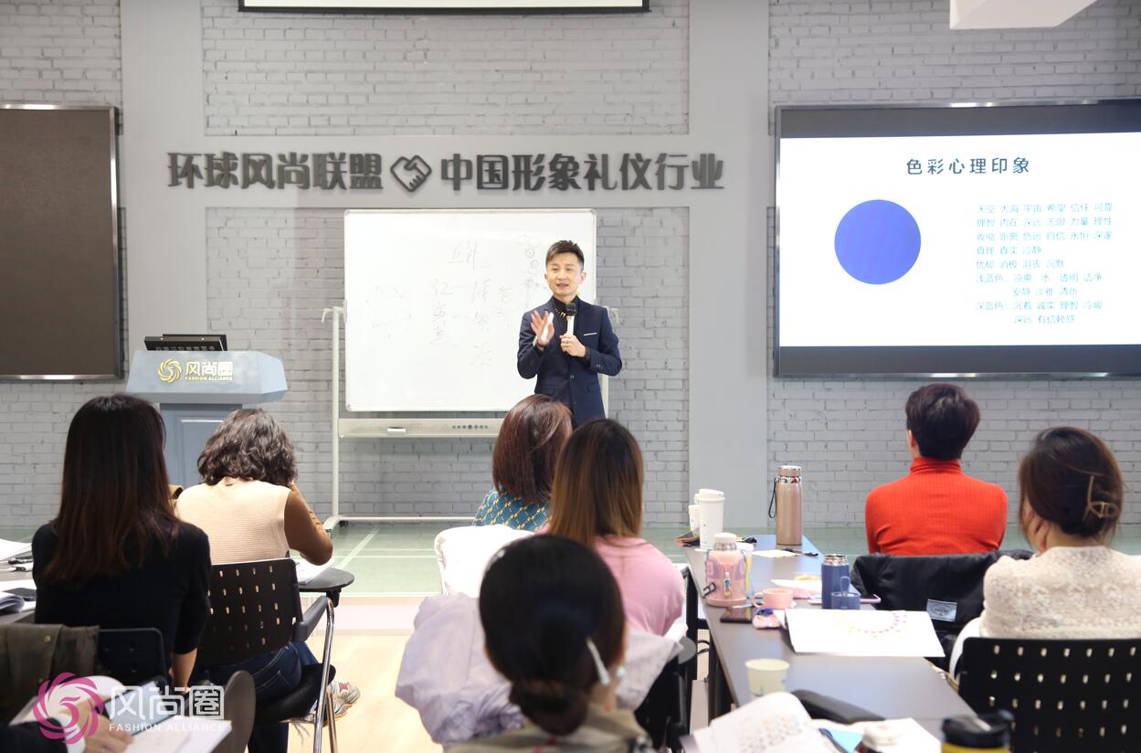 形象管理师课堂