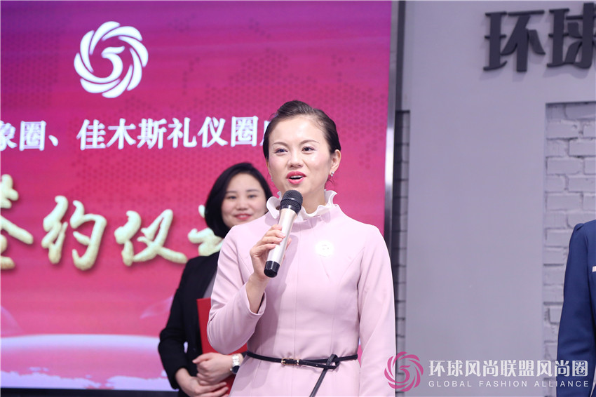 济南形象圈秘书长杨晶女士发表讲话