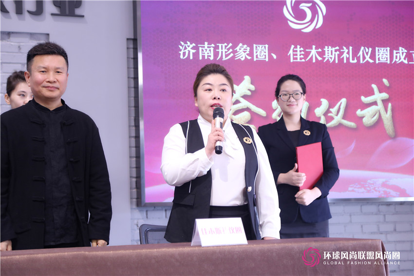 佳木斯礼仪圈秘书长文清女士发表讲话