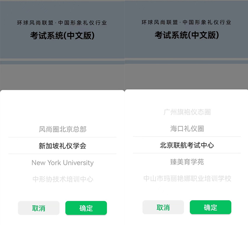 风尚圈线上人才测评体系