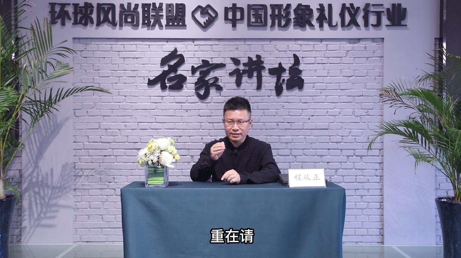 礼仪培训师培训课堂