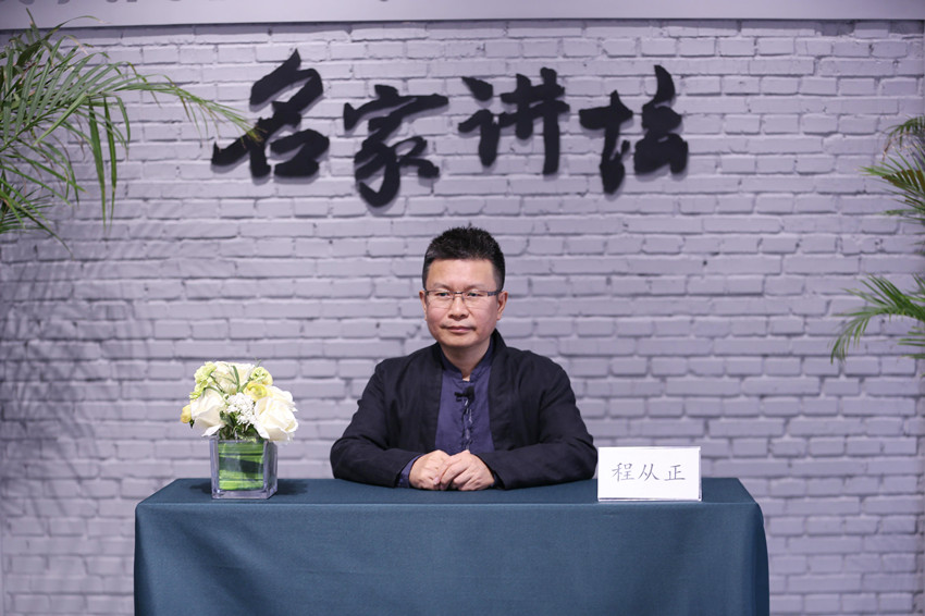 风尚圈直播间——程从正·正在说礼