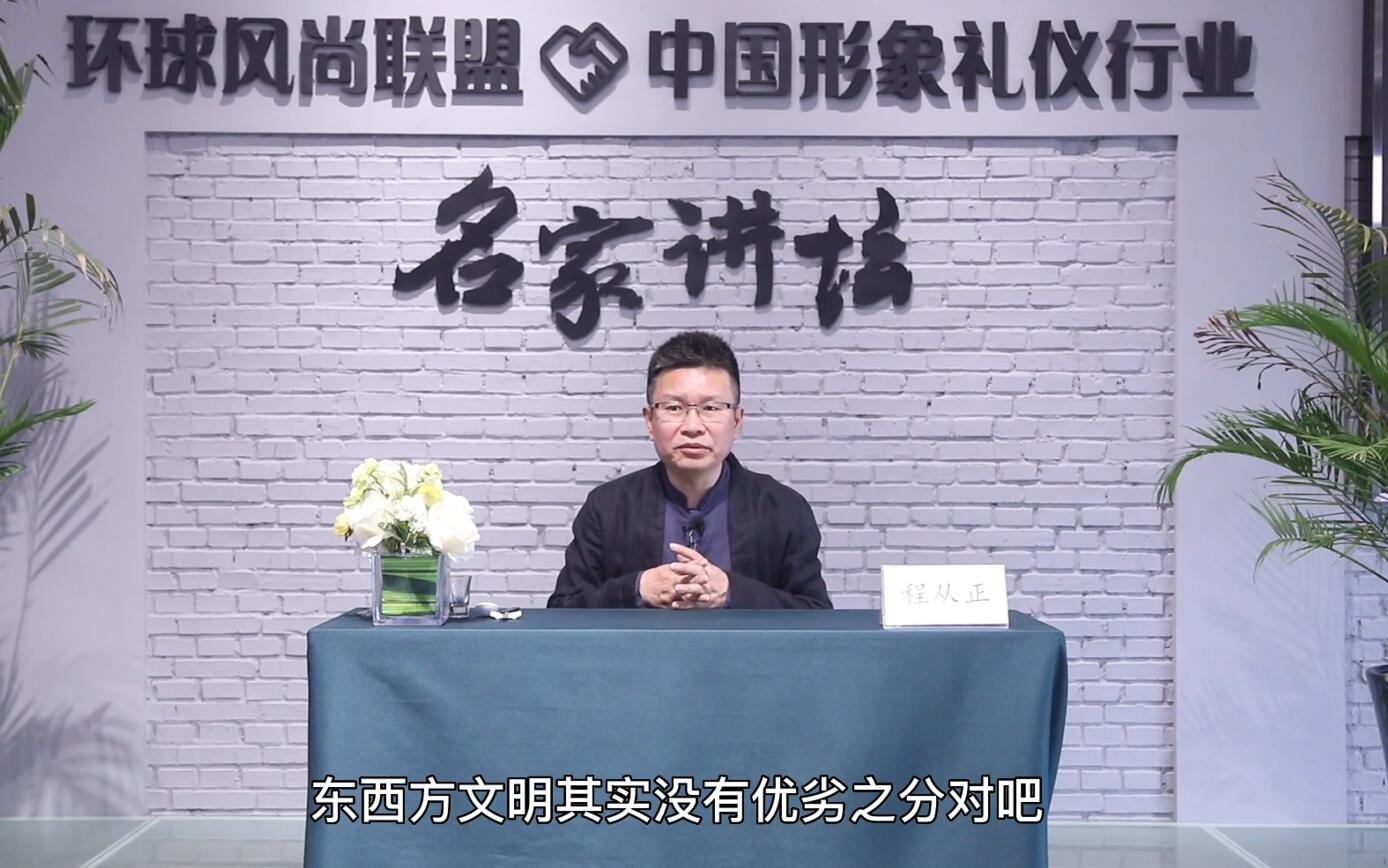 GFA国际高级礼仪培训师课堂