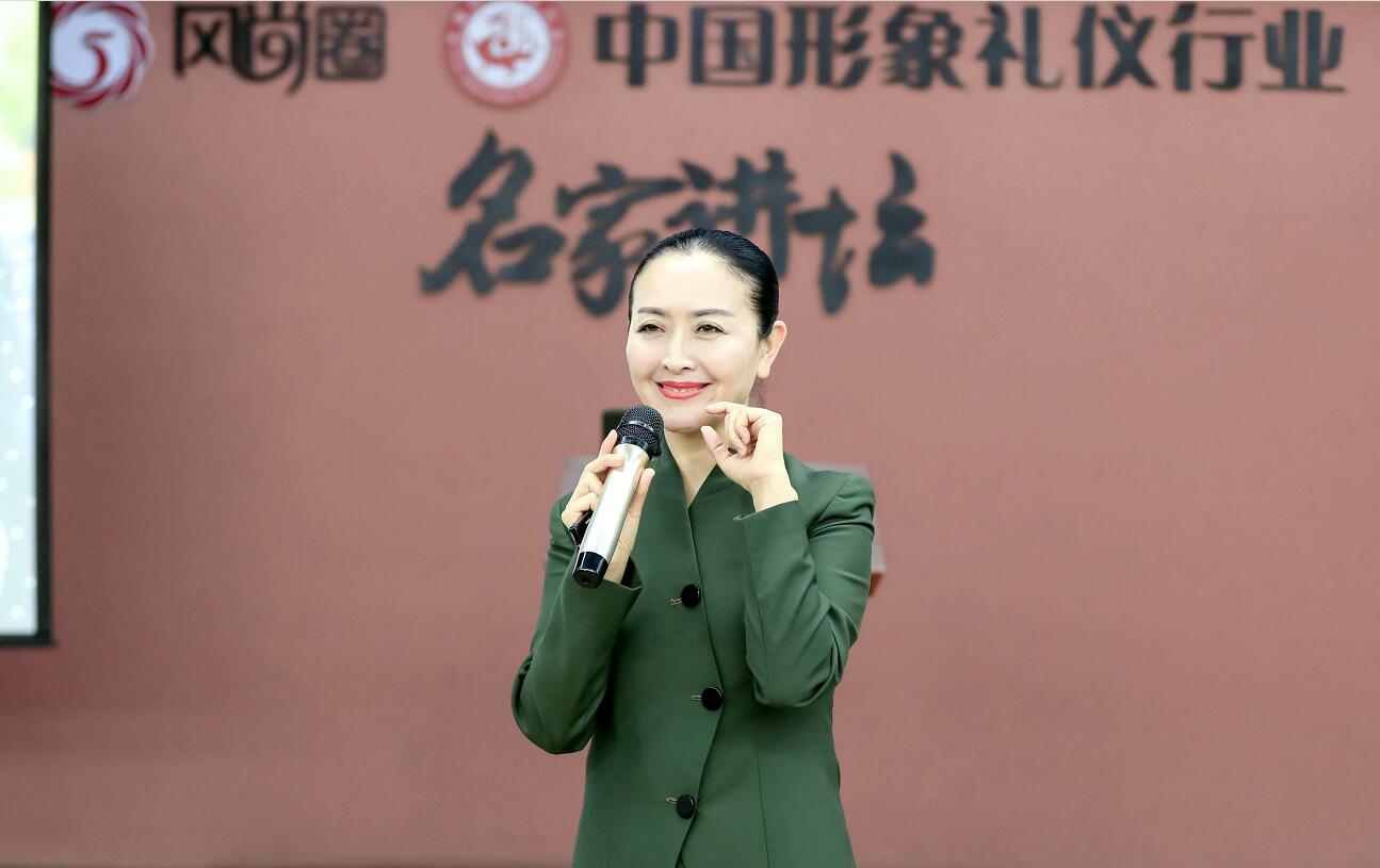 礼仪培训师培训