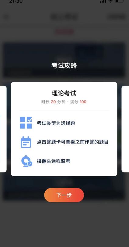 线上礼仪培训师证书