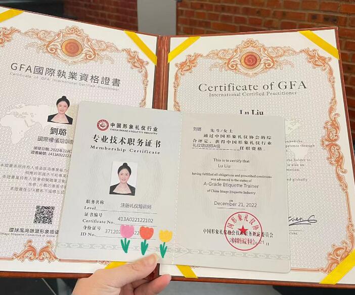 礼仪培训师证书