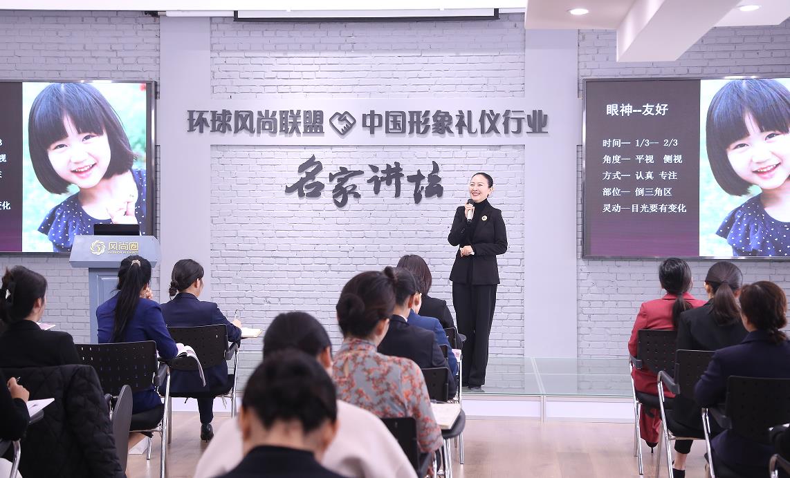 礼仪培训师课堂