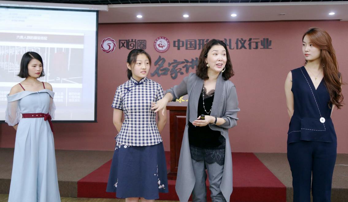 形象管理师文琦老师