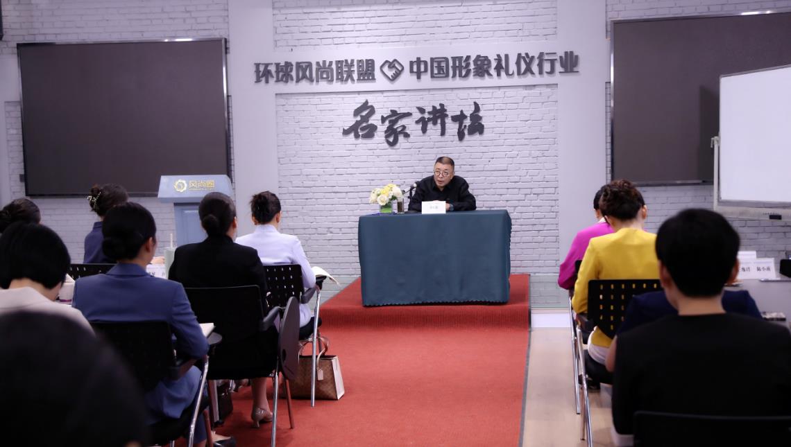 金正昆政务商务礼仪研修班